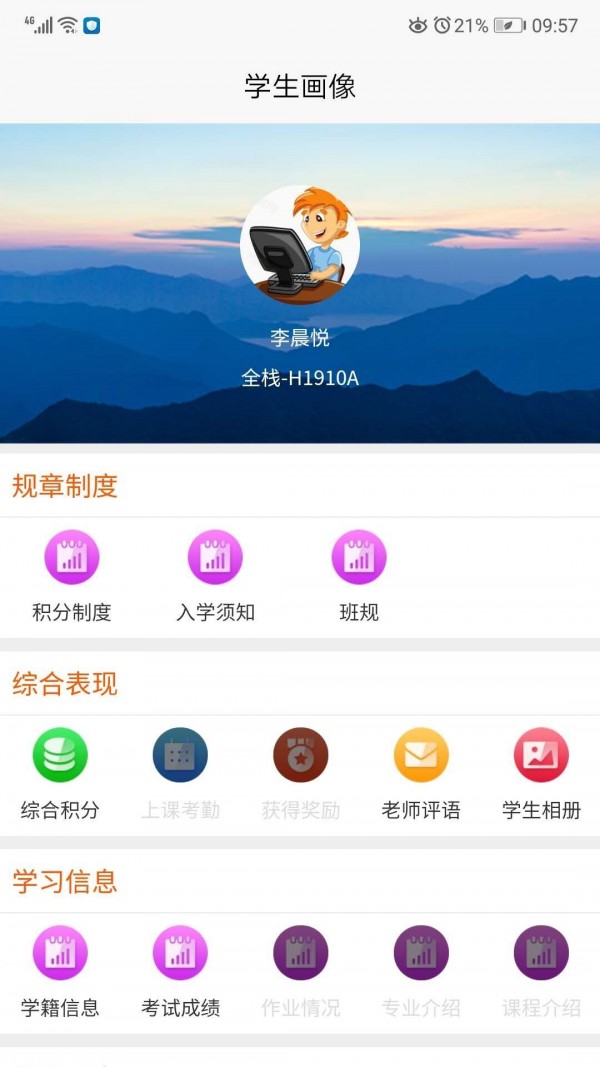 積云家長(cháng)寶免費版3