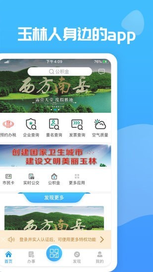 愛(ài)玉林官網(wǎng)1