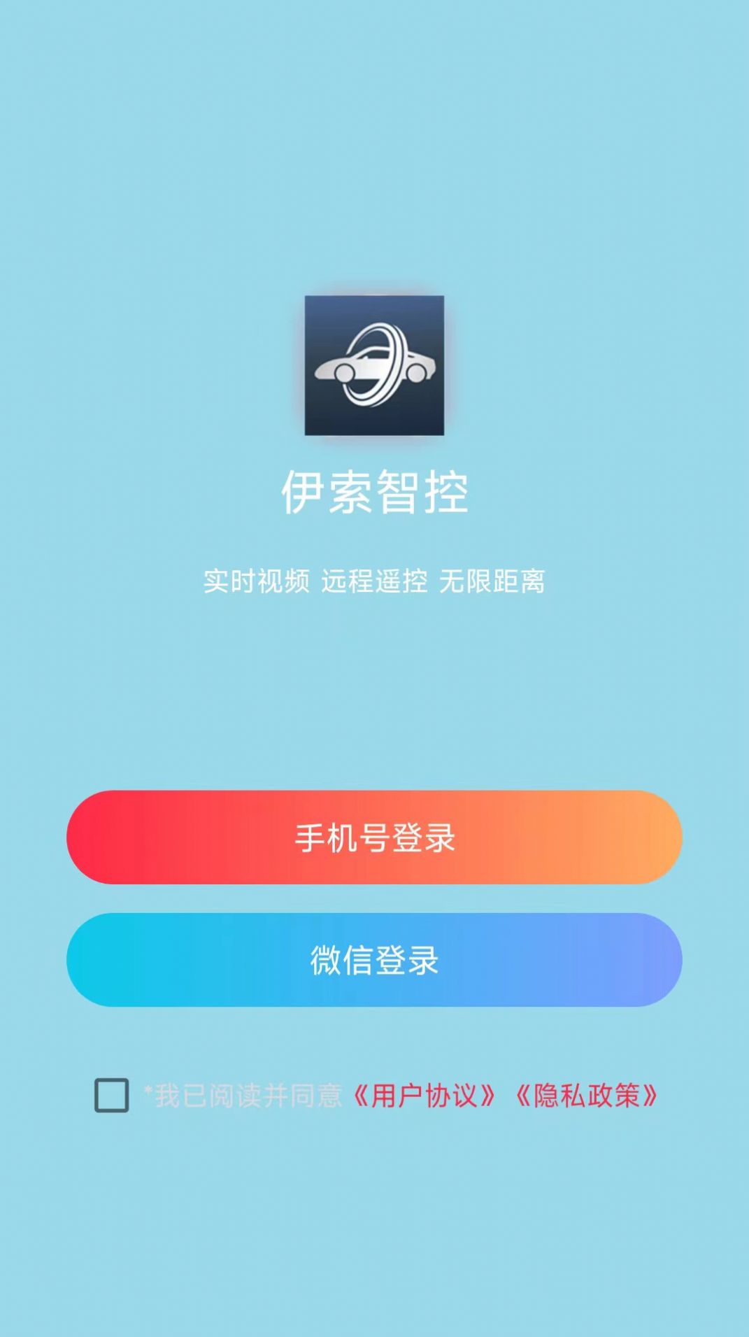 伊索智控最新版1
