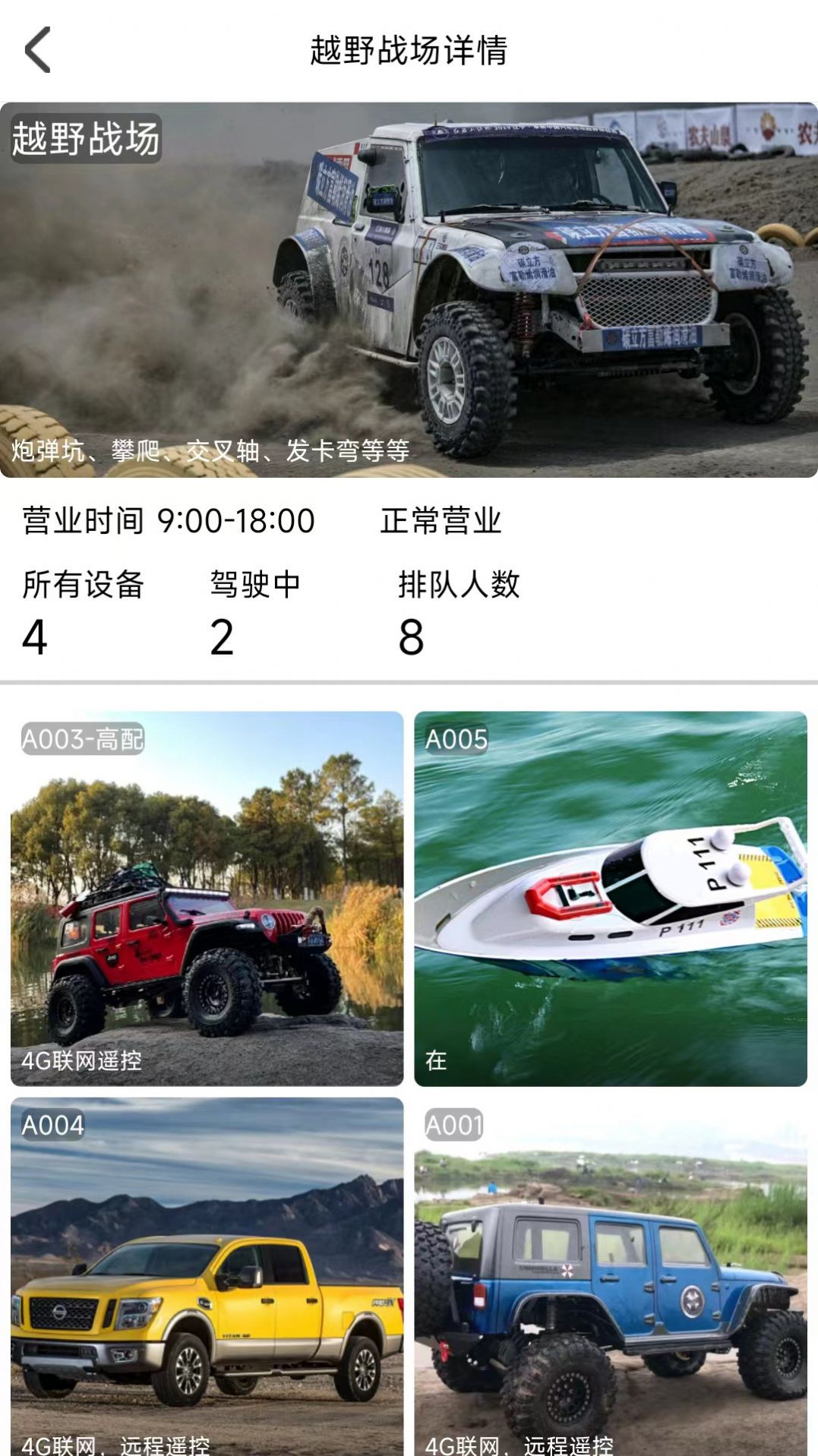 伊索智控最新版3