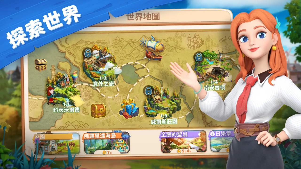 愛瑪大冒險(xiǎn)2