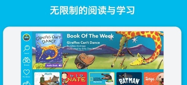 epic兒童閱讀ios3