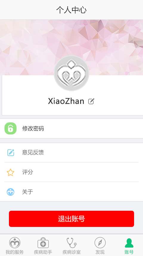 痔瘡助手免費(fèi)版5
