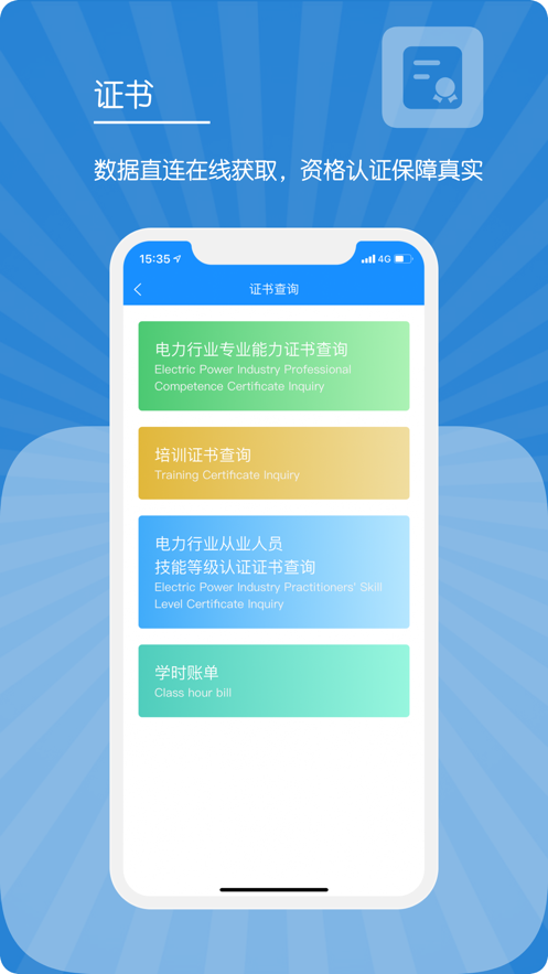 e人才app軟件1