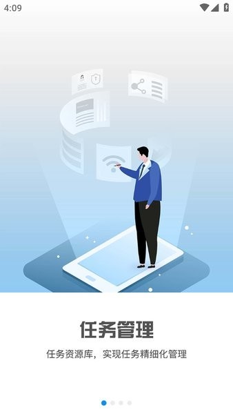 積余隨行app1
