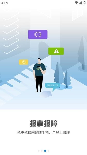積余隨行app3