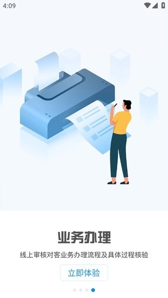 積余隨行app4