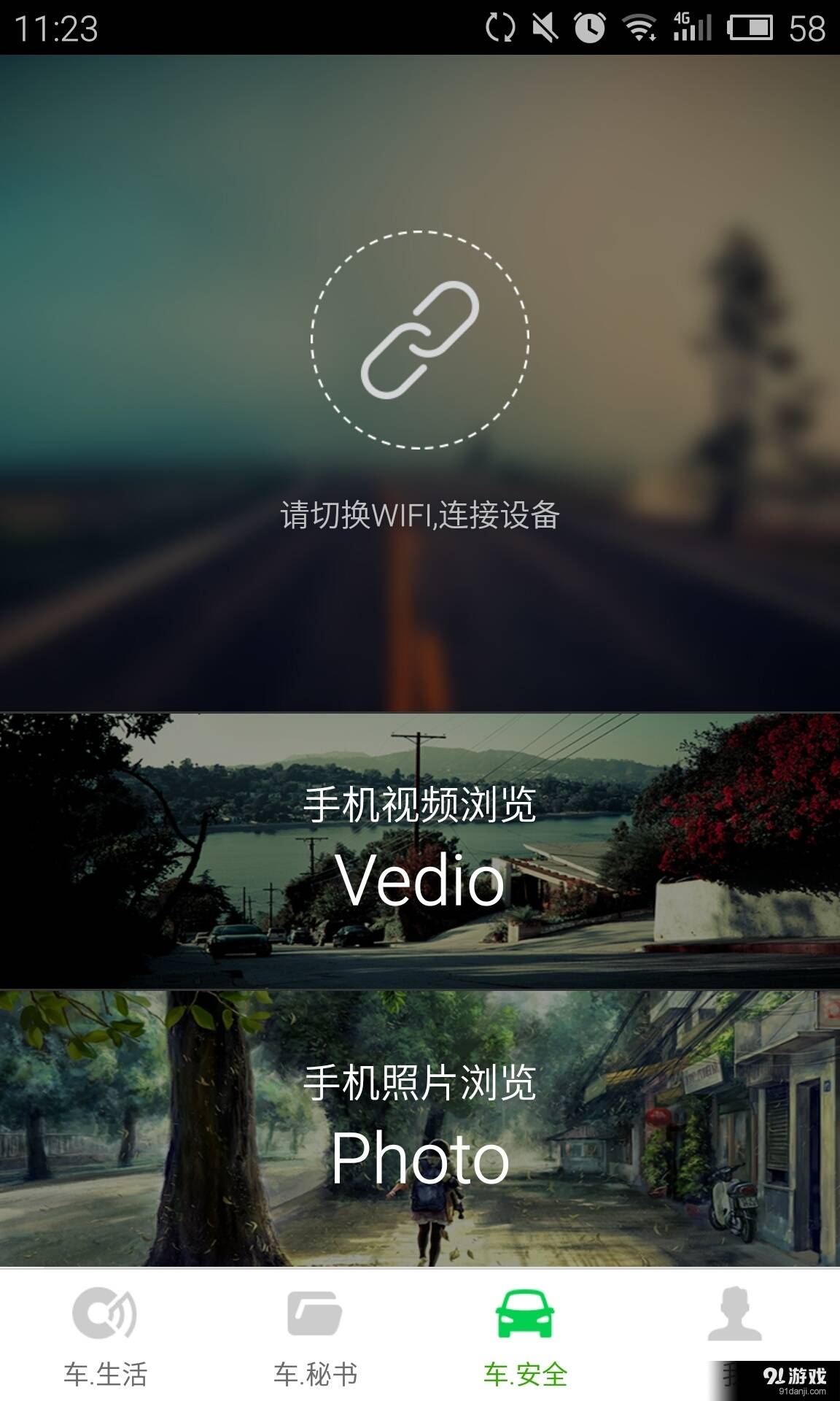 車米云圖最新版4