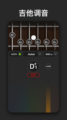 TuneLabs吉他調(diào)音器2