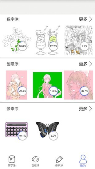 指尖涂色手機版4