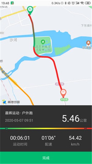 晨暉app安卓版1