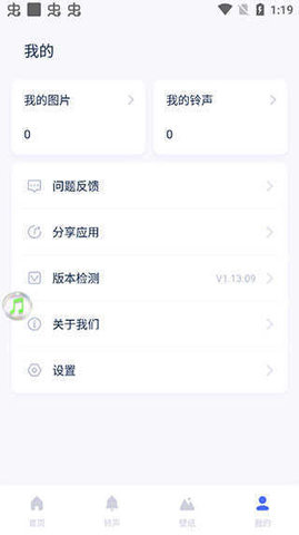 愛(ài)思助手極速版(Blocks)蘋(píng)果版3