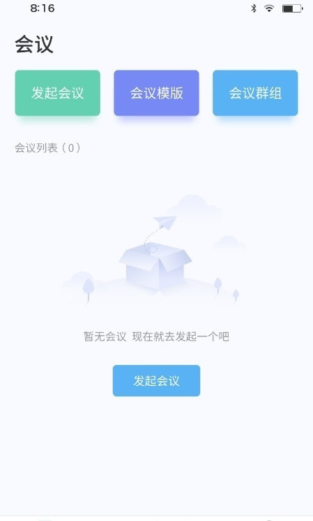 智慧桌牌官網(wǎng)版1