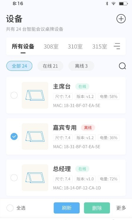 智慧桌牌官網(wǎng)版2