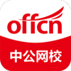 中公網(wǎng)校極速版安卓版