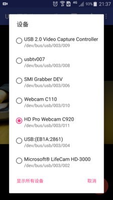 USB攝像頭app4