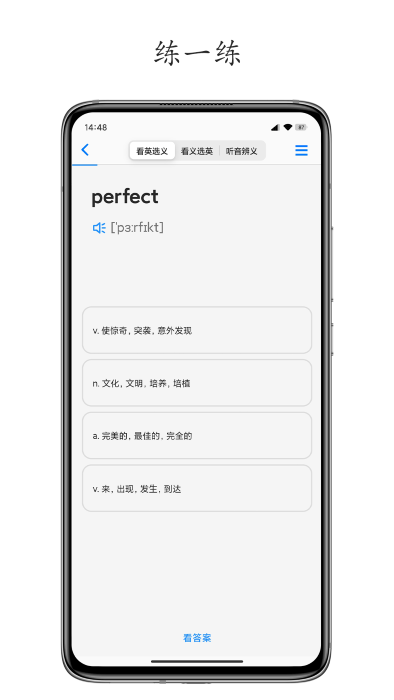 Daily背單詞官方1