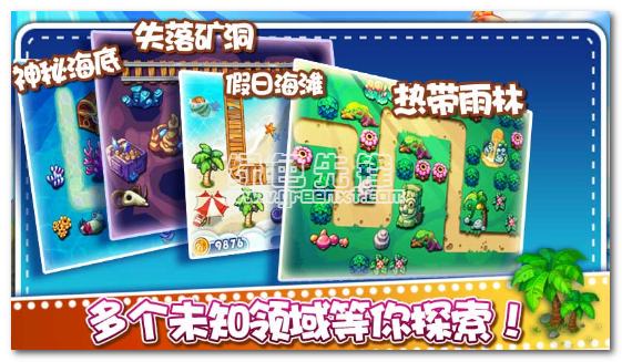 植物大戰(zhàn)小怪獸2最新版1