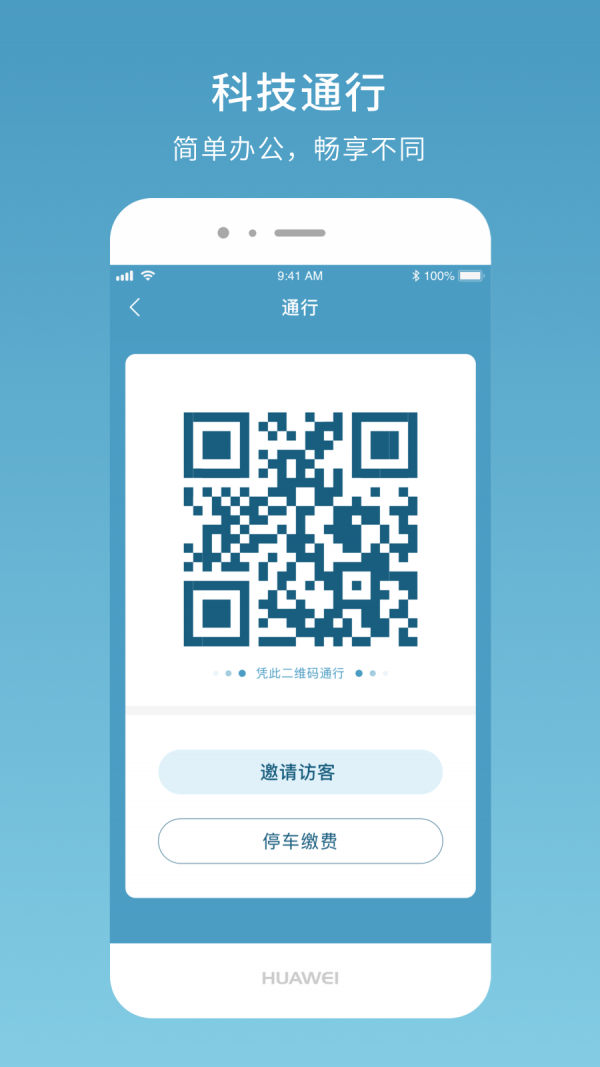 置匯旭輝廣場(chǎng)iOS版4