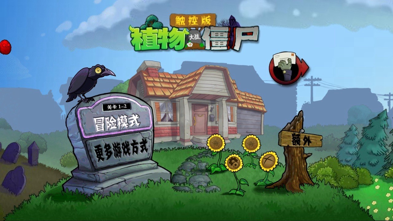 植物大戰(zhàn)僵尸1隨機(jī)模仿者版3