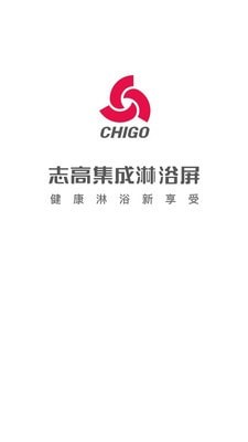 志高集成熱水器最新版1