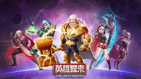 dmen英雄歸來破解版1