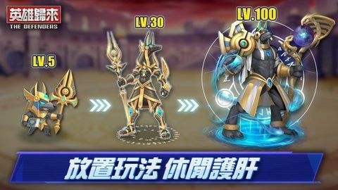 dmen英雄歸來破解版2