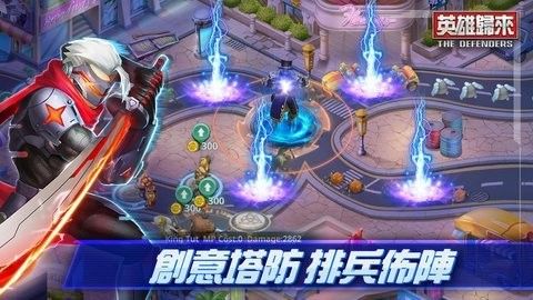 dmen英雄歸來破解版3