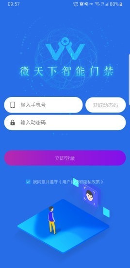 公安流動(dòng)人口管理平臺1