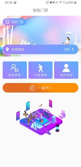 公安流動(dòng)人口管理平臺2