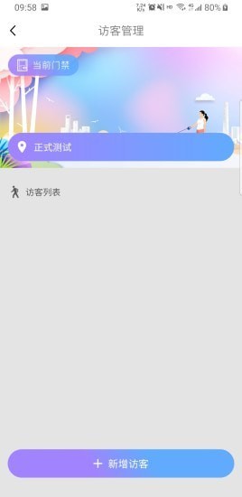 公安流動(dòng)人口管理平臺3