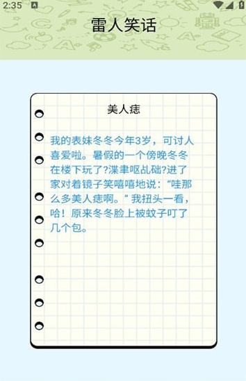 一起來哈皮免費版2