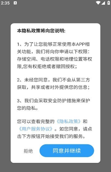 一起來哈皮免費版3
