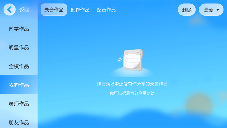 e媽伴讀app官方最新版2