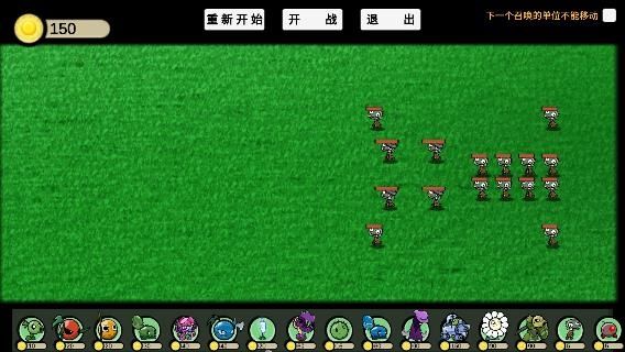 植物大戰(zhàn)僵尸ga自制版免費(fèi)版1