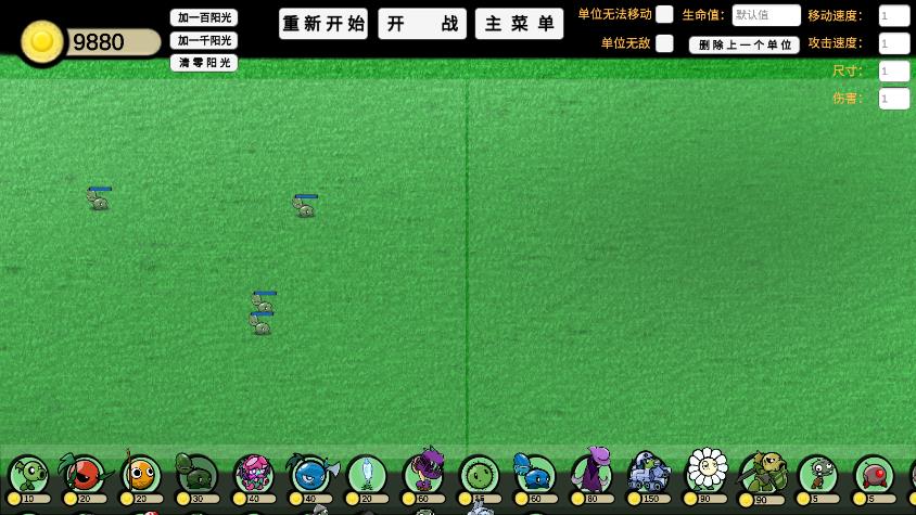 植物大戰(zhàn)僵尸ga自制版免費(fèi)版2