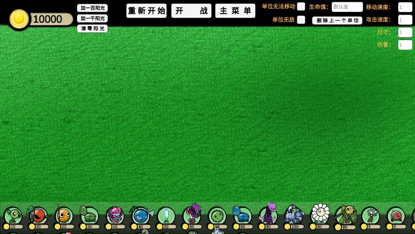 植物大戰(zhàn)僵尸ga自制版免費(fèi)版3