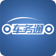 車(chē)務(wù)通