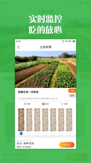 智慧農(nóng)場手機(jī)版2