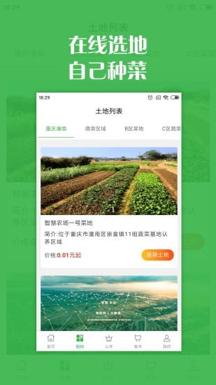 智慧農(nóng)場手機(jī)版3