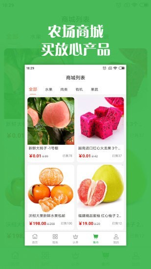 智慧農(nóng)場手機(jī)版4