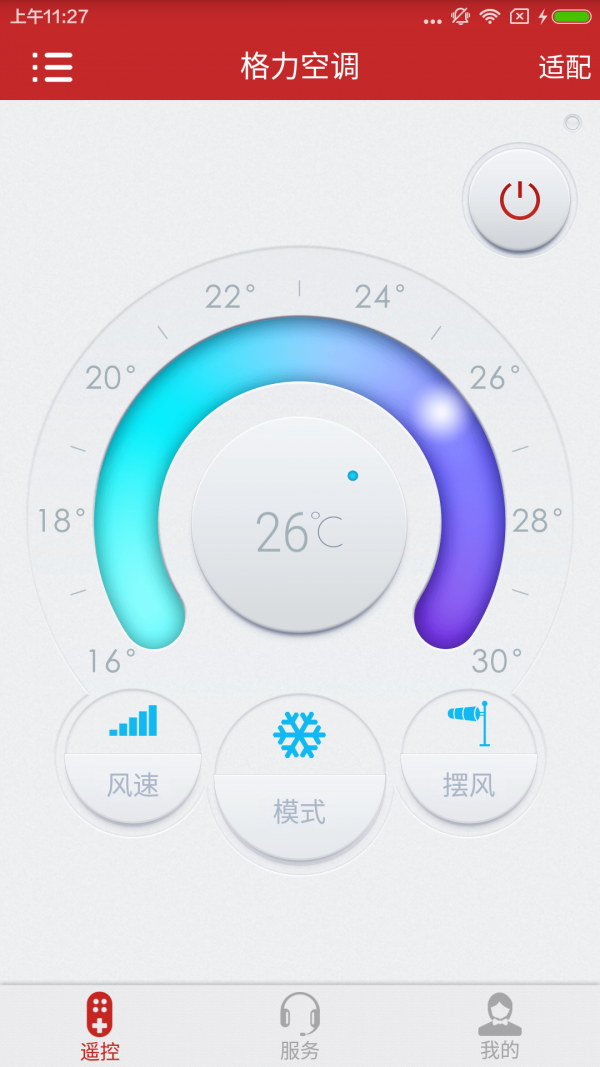 指尖到家iOS版2
