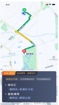 車(chē)馬車(chē)主司機(jī)端3