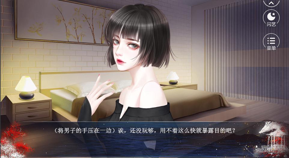 公子是女生閃藝破解版2