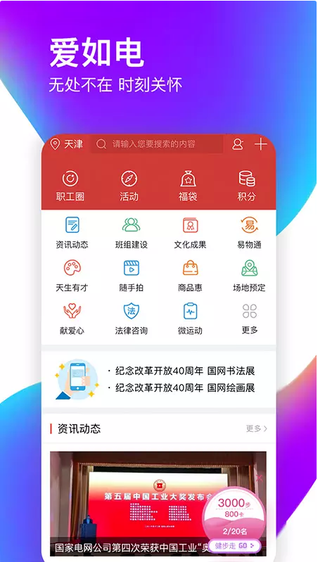 愛(ài)如電商城1