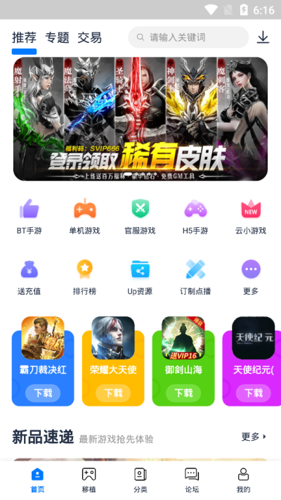 愛(ài)吾游戲?qū)毢?022安卓版3