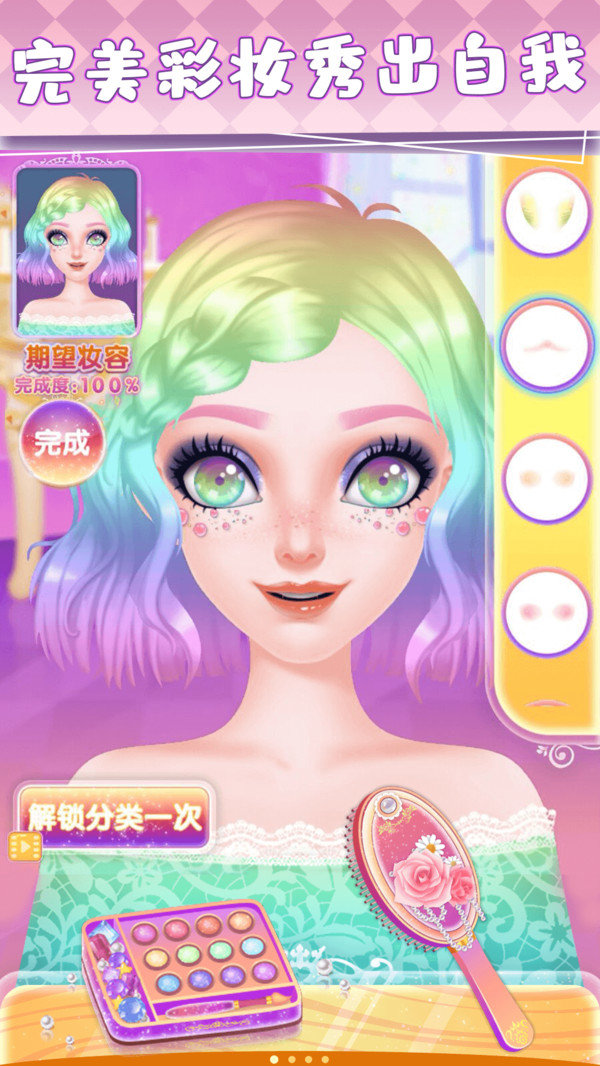 愛(ài)莎化妝公主游戲破解版2