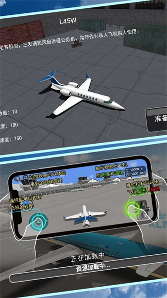 機長(cháng)模擬器無(wú)廣告版3