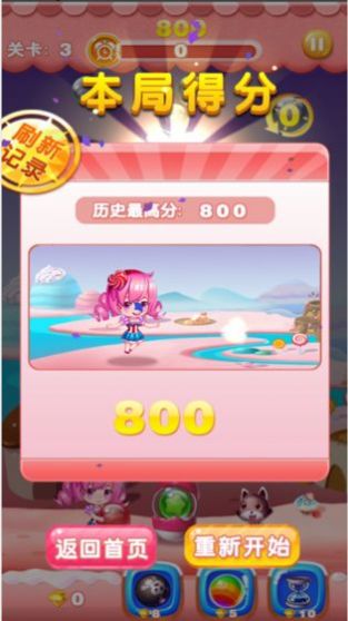 愛(ài)上泡泡龍最新版1