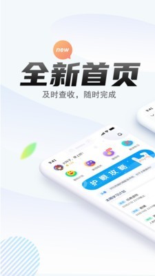 一起中學(xué)學(xué)生端免費(fèi)1